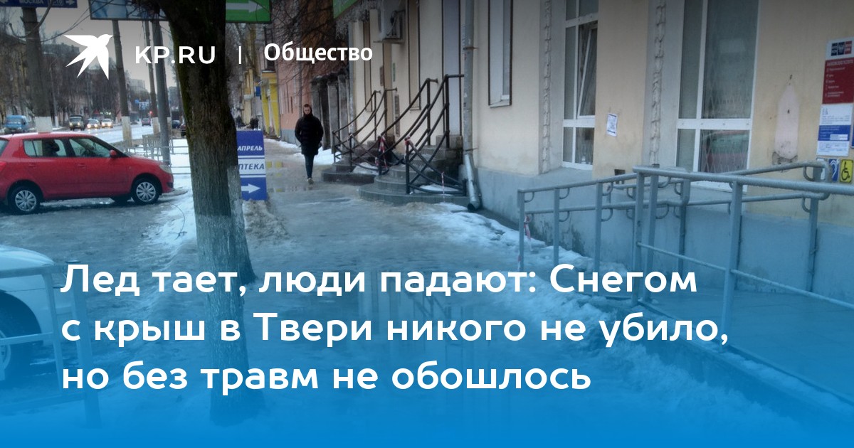 Тает человек. Якутск медцентр упал снег с крыши.