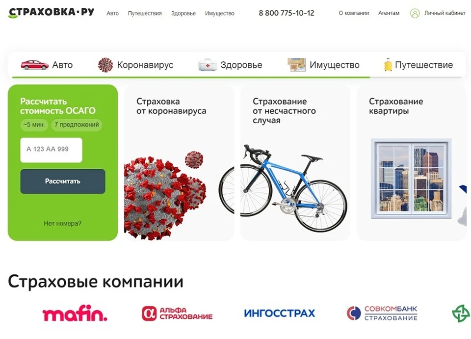 Все продукты Strahovka.ru продает по цене страховых компаний.