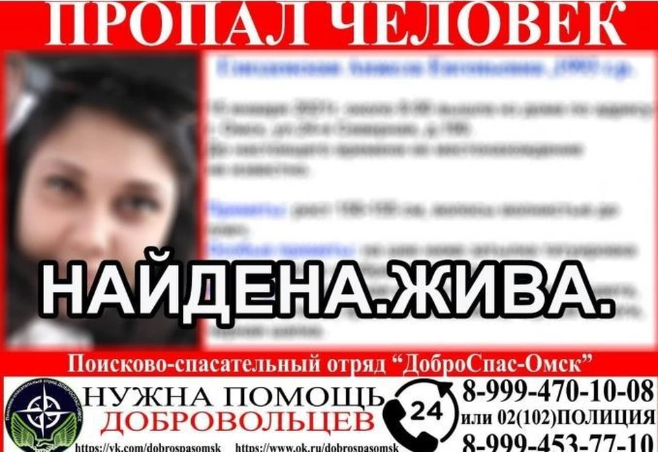 Поисковые отряды объявили об окончании поисков. Фото: ПСО "Доброспас"