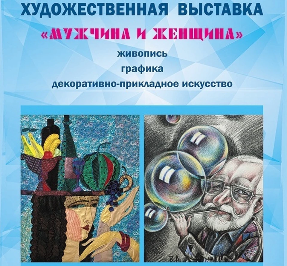 Фото пресс-службы Выставочного зала "Родина".
