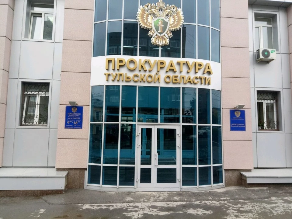 Тульской прокуратурой будет осуществлена проверка