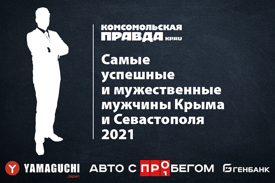 Голосование на претендентов в каждой номинации на сайте «Комсомолки» закончится 20 февраля.