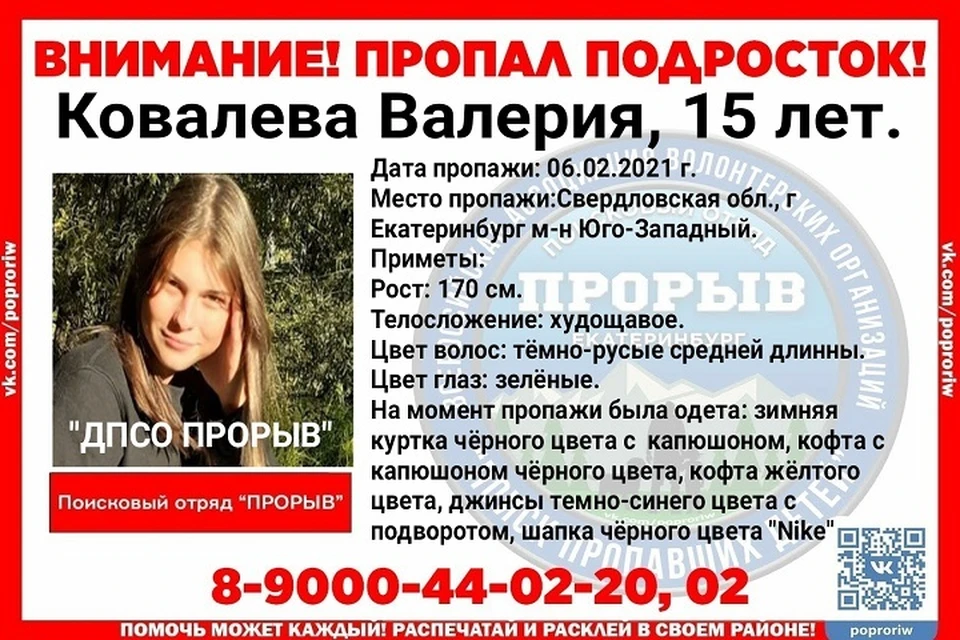 Фото: поисковый отряд «Прорыв»