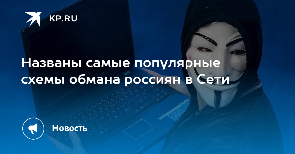 Россиянам назвали самые популярные схемы обмана страховщиков