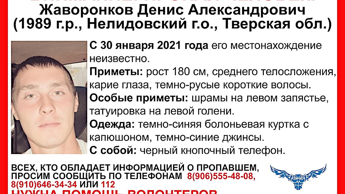 В Тверской области с конца января ищут мужчину со шрамами на левом запястье  - KP.RU