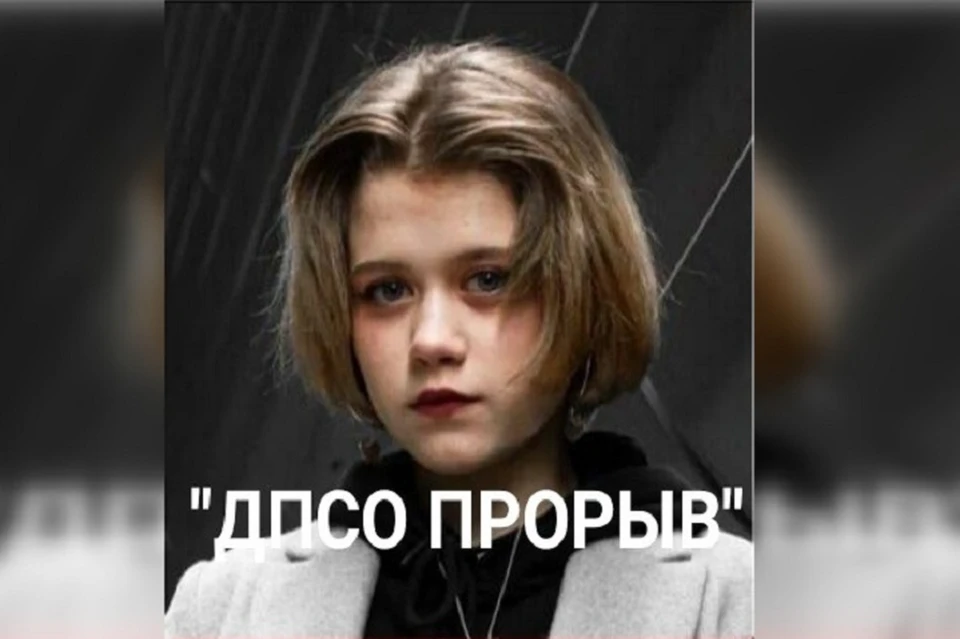 Фото: ПСО Прорыв