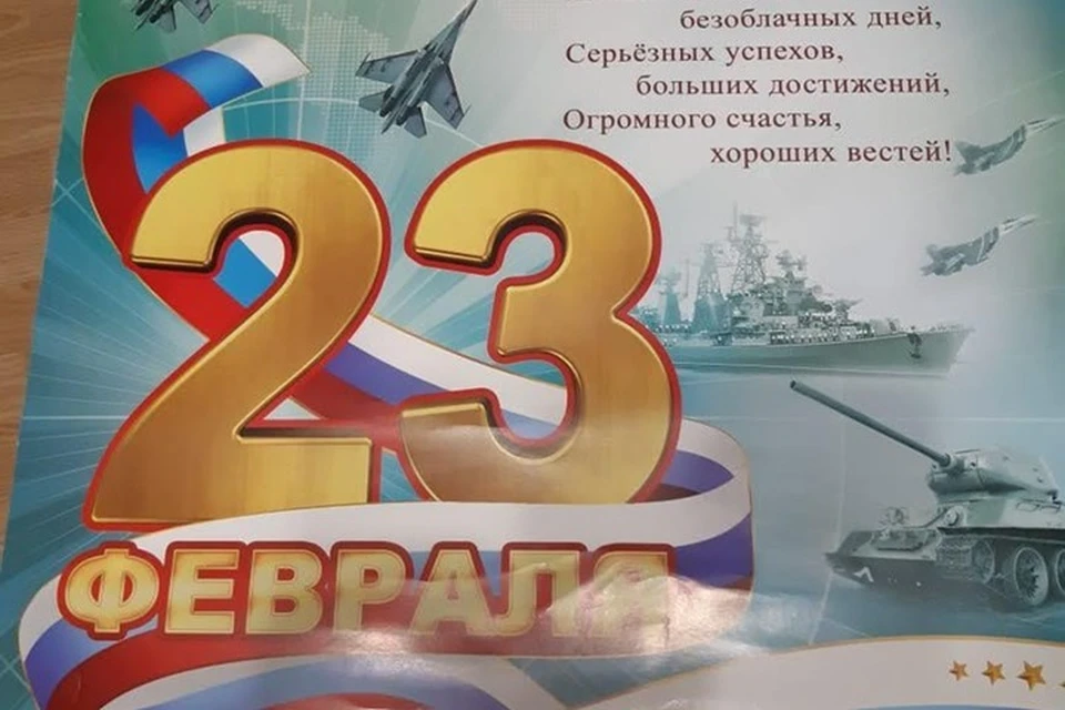 Поздравительную открытку для украшения учебного заведения купили в магазине.