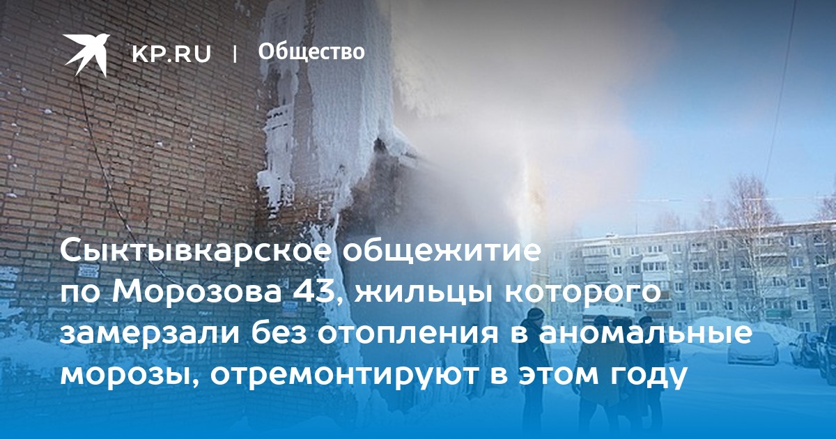 Москва замерзает без отопления. Разрушенный дом. Краснодар разрушения. Пожар в Уфе улица Победы. Уфа Первомайская пожар.