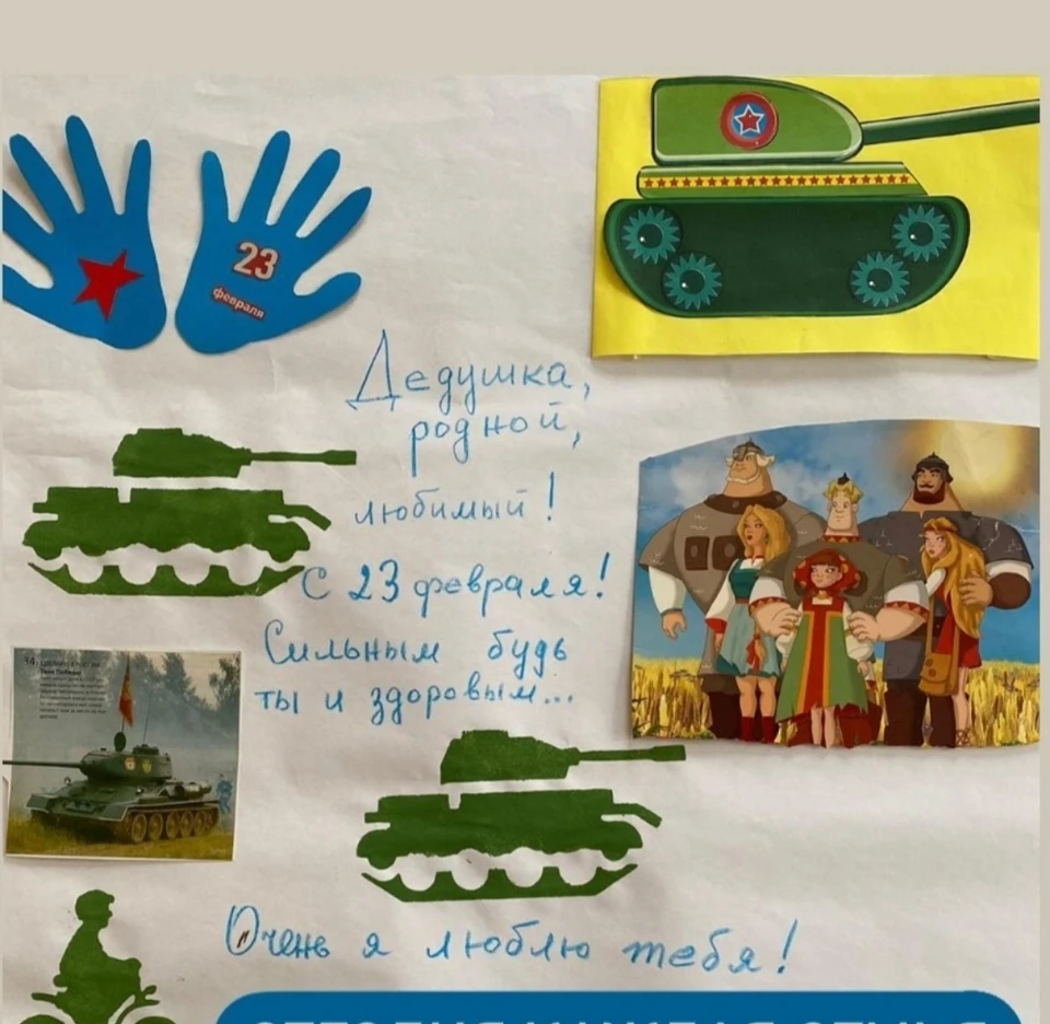 Такой трогательный плакат Оксана Фадина подготовила с дочкой своему отцу.