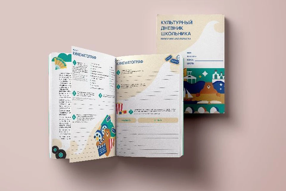 Ярославские школьники будут вести еще один дневник