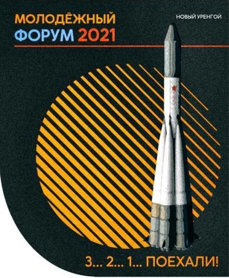 В Новом Уренгое пройдет молодежный форум, посвященный 60-летию полета Юрия  Гагарина в космос - KP.RU