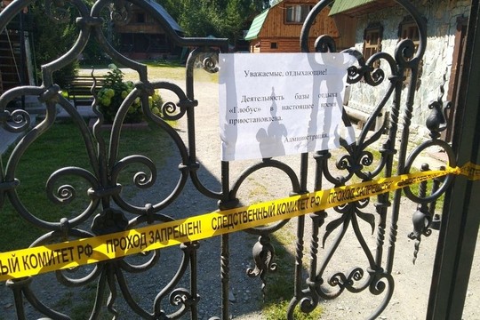 После ЧП базу опечатали, а директора отправили в СИЗО.