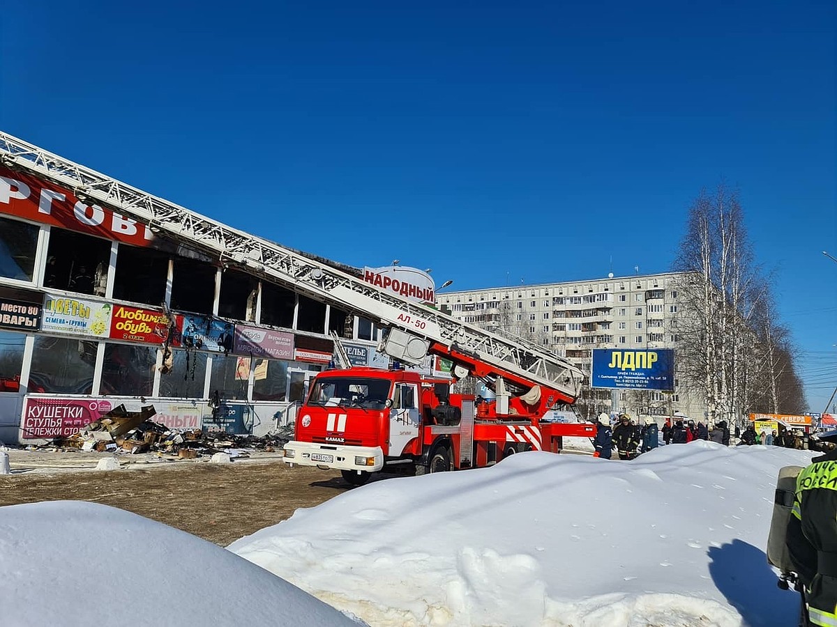 Прокуратура Коми проверит обстоятельства пожара в ТЦ «Народный» - KP.RU