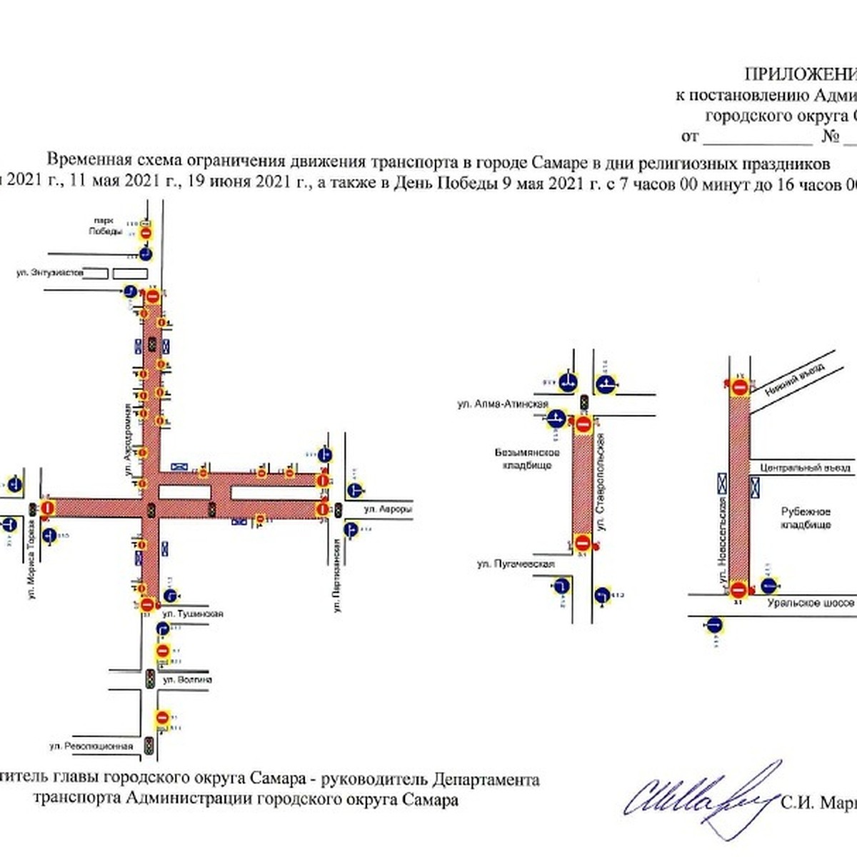 Перекрытие дорог в мае 2021: как будет ходить транспорт до кладбищ - KP.RU