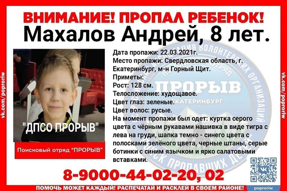 Фото: поисковый отряд «Прорыв»