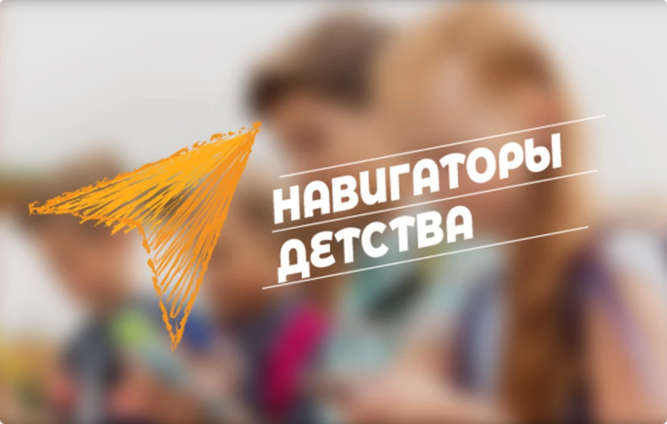 Карта развития проекта навигаторы детства