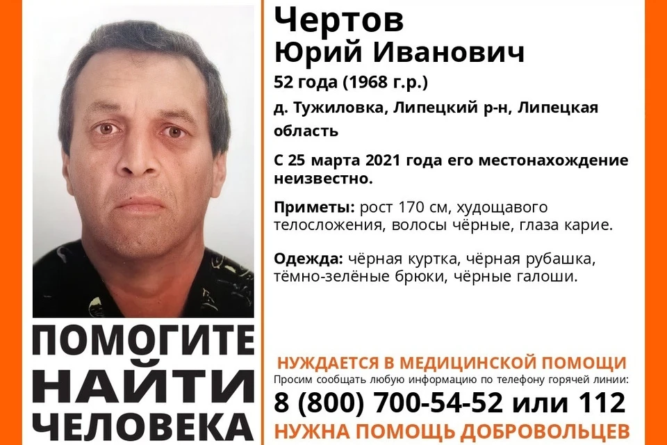 Под Липецком ищут мужчину