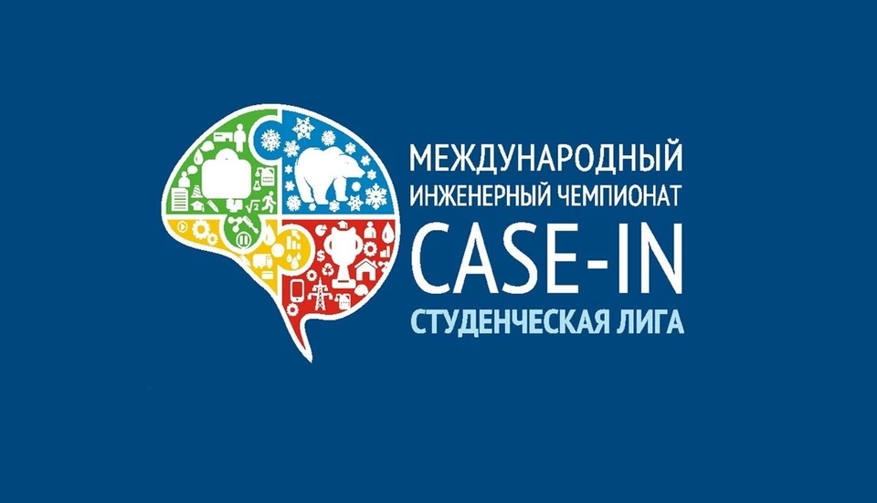 IX Международный инженерный чемпионат «CASE-IN» по направлению «Электроэнергетика»