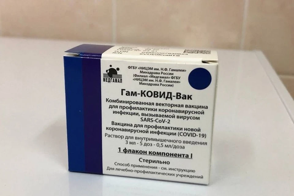 В Брянскую область доставили больше 44 тысяч доз вакцины от коронавируса «Спутник V».