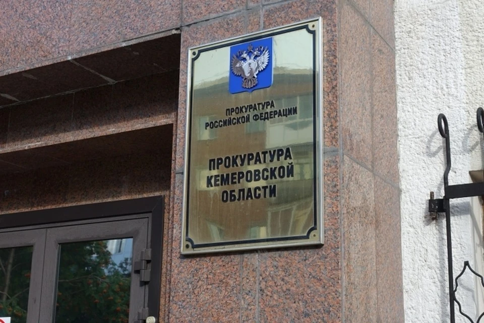 В Кузбассе помощника прокурора подозревают в получении взятки в особо крупном размере
