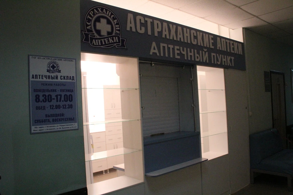Фото: Министерство здравоохранения Астраханской области