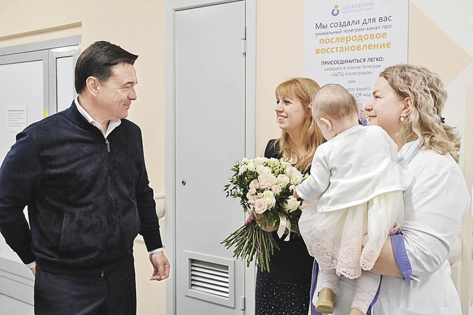 По инициативе губернатора Андрея Воробьёва в роддомах мамам вручают подарочные наборы для новорожденных «Я родился в Подмосковье!».