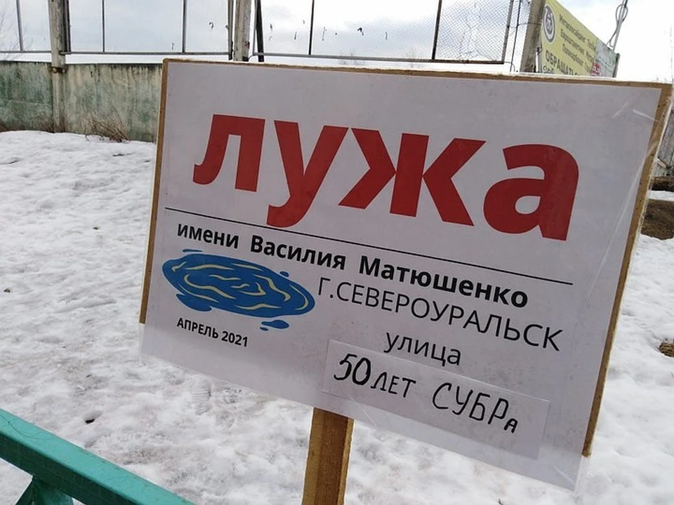Фото: telegram-канал «Уральская шлаковня»
