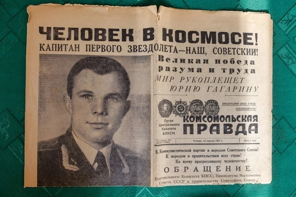 Юрий Гагарин стал первым человеком в космосе