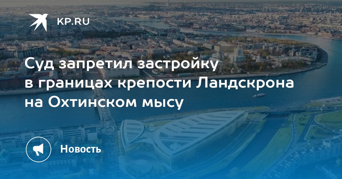 Охтинский мыс проект застройки