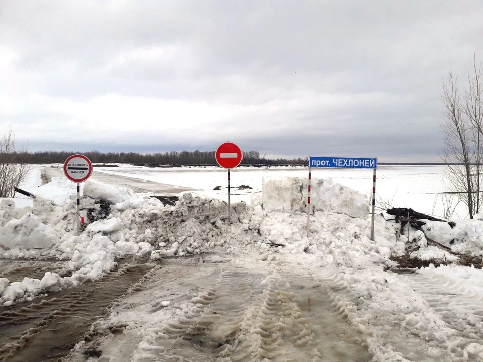 В Югре закрыты все ледовые переправы Фото: ГУ МЧС России по ХМАО-Югре