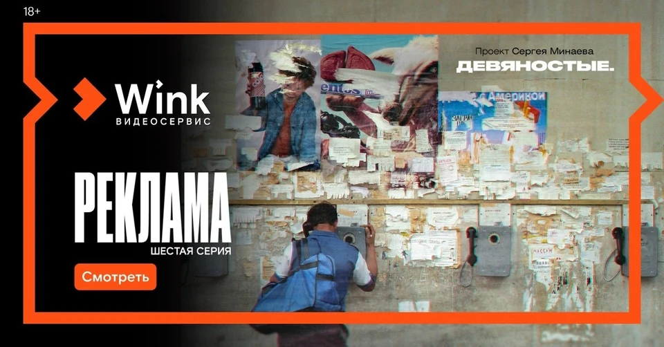 В основу документального сериала легли личные дневники, аудио- и видеозаписи, редкие архивные документы, а также двести интервью участников событий невероятного десятилетия.