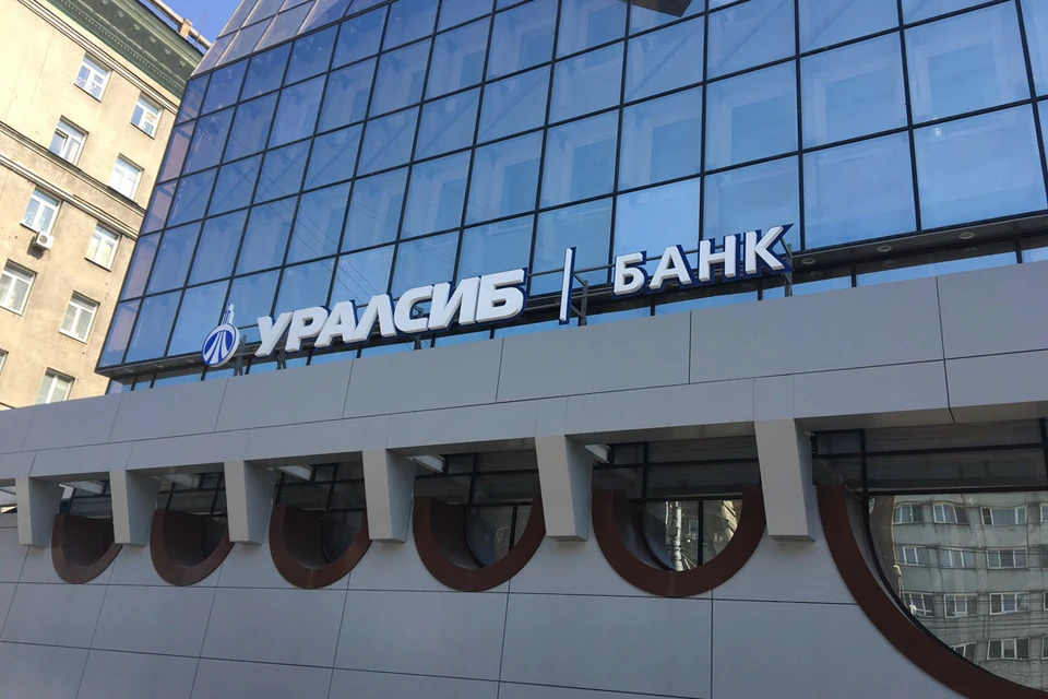 Фото предоставлено пресс-службой ПАО «БАНК УРАЛСИБ».