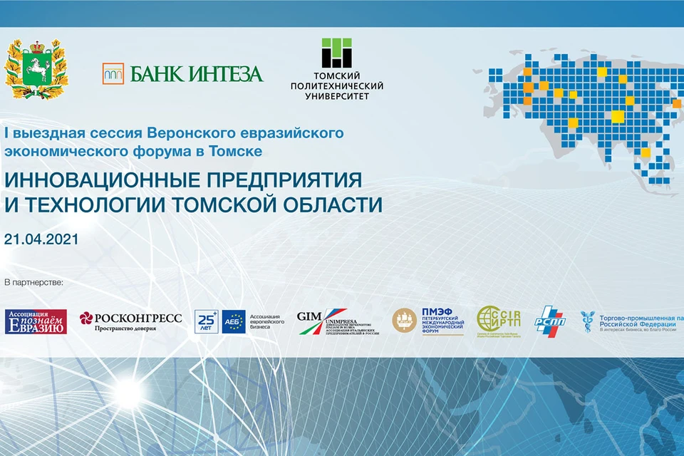 Главной темой мероприятия станет обсуждение перспектив развития в сфере инноваций и высоких технологий