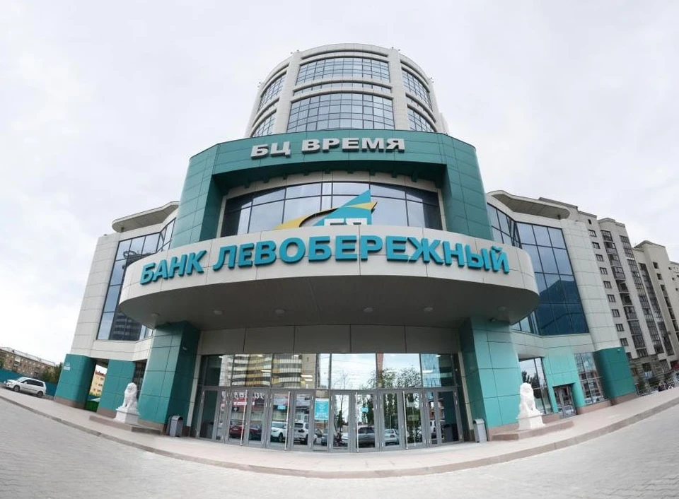 Автокредит в Банке «Левобережный» выдается на сумму от 100 тыс. до 1 млн рублей на 2-5 лет.