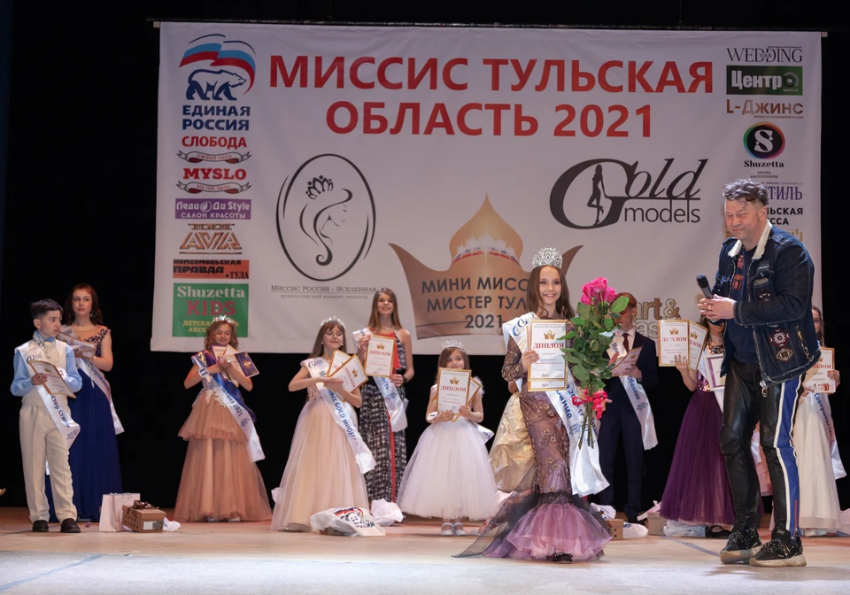 «Мини Мисс и Мини Мистер Тула-2021»: победители определены