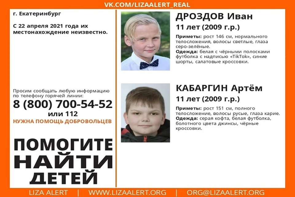Фото: поисковый отряд «ЛизаАлерт»
