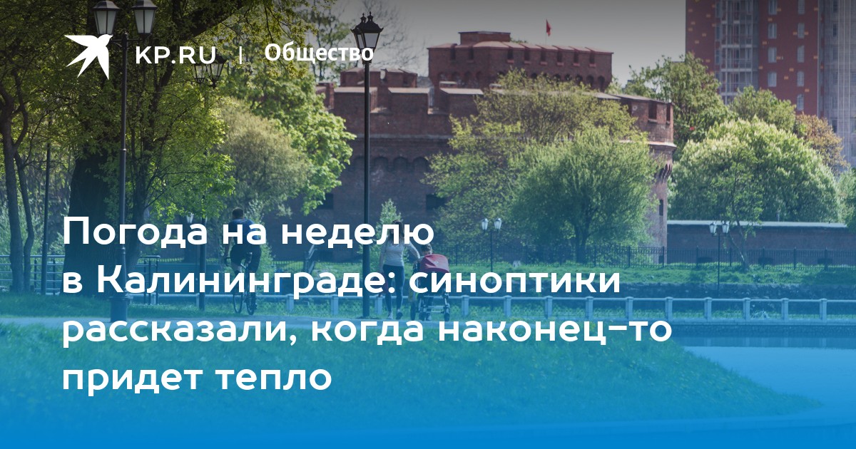 Погода в калининграде синоптик. Город Спутник Солнечный Воронеж. Город Спутник Солнечный Воронеж проект. Город Спутник Солнечный Воронеж на карте.