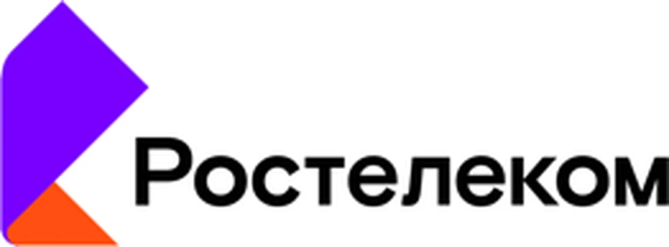 Фото: ПАО «Ростелеком».