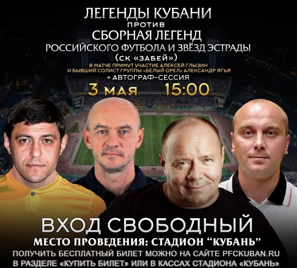 Афиша мероприятия