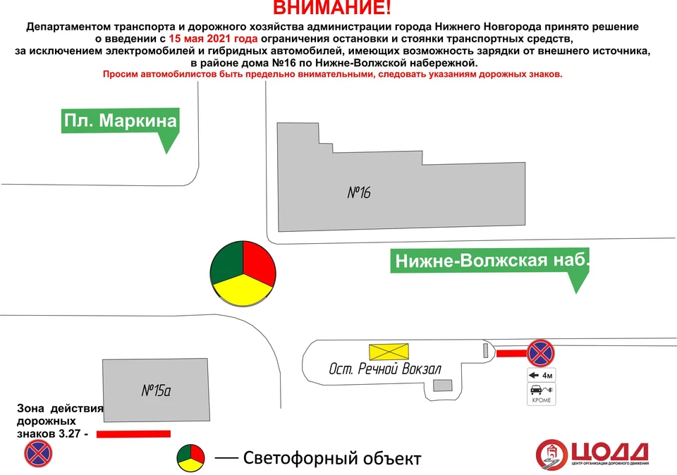 Ограничение парковки необходимо для беспрепятственного подъезда к заправочной станции электромобилей. Фото: МКУ «Центр организации дорожного движения»
