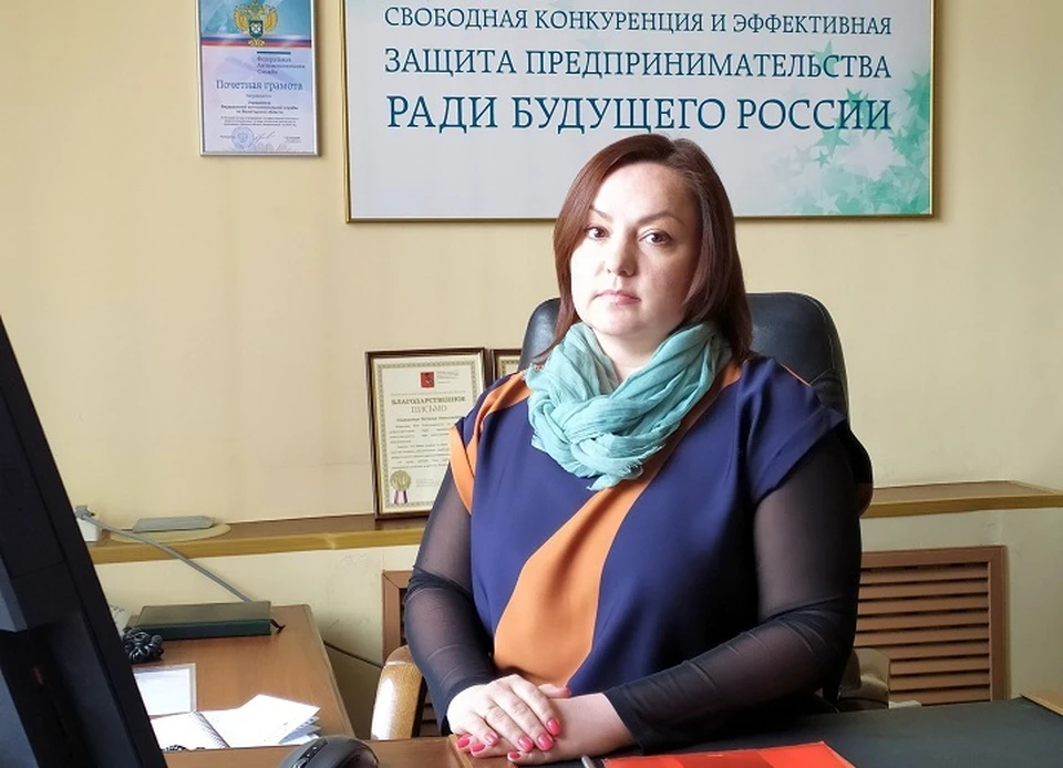 Руководитель УФАС по Вологодской области Наталия Мерзлякова