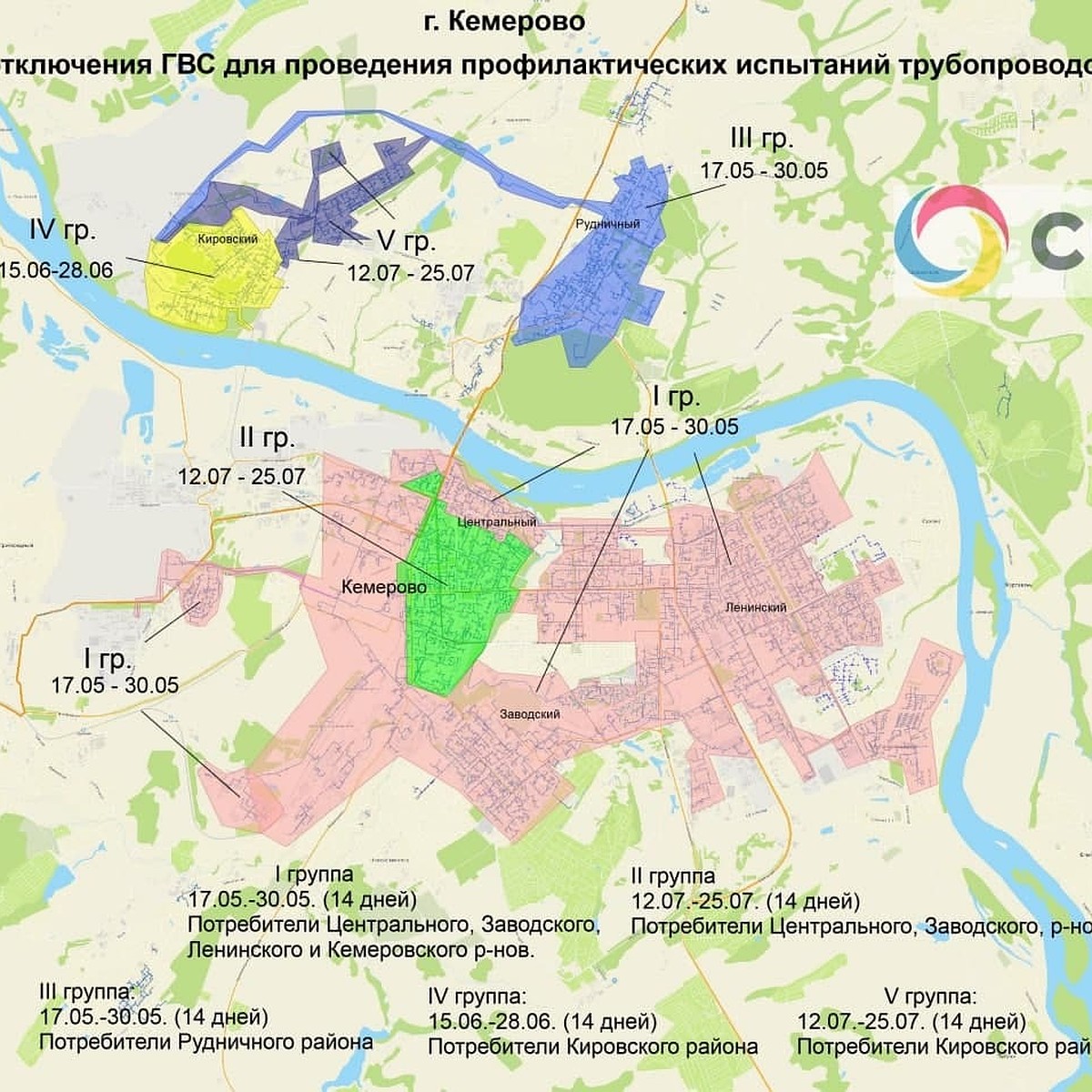 В Кемерове опубликовали схему отключения горячей воды - KP.RU