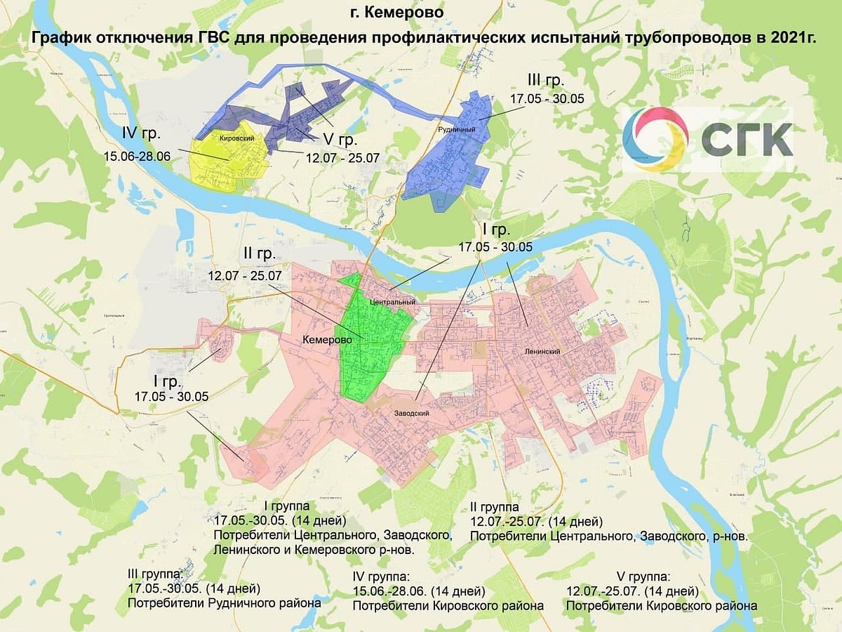 В Кемерове опубликовали схему отключения горячей воды - KP.RU