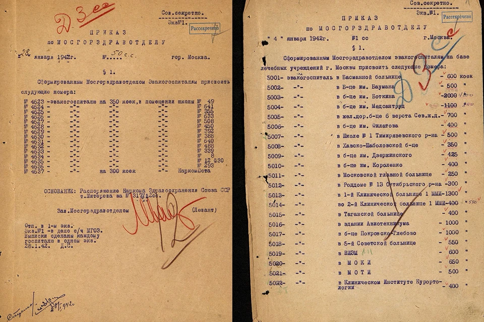 Приказы 1942 года о присвоении госпиталям номеров и подсчет койко-мест. Фото: документы из Главархива Москвы