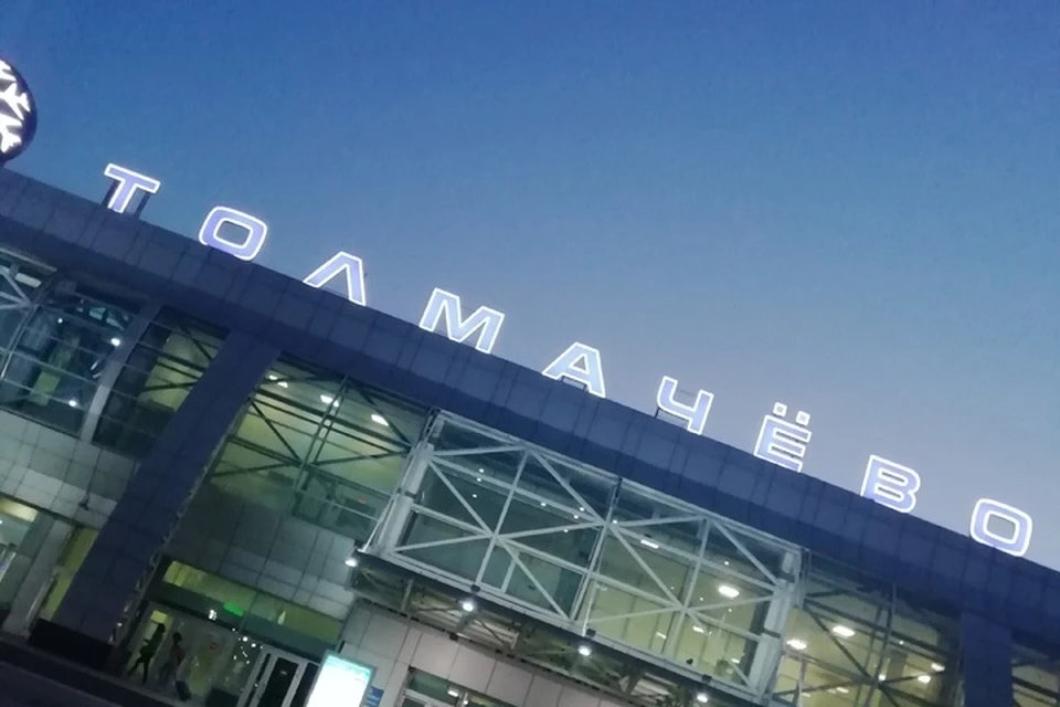 Аэропорт Толмачево