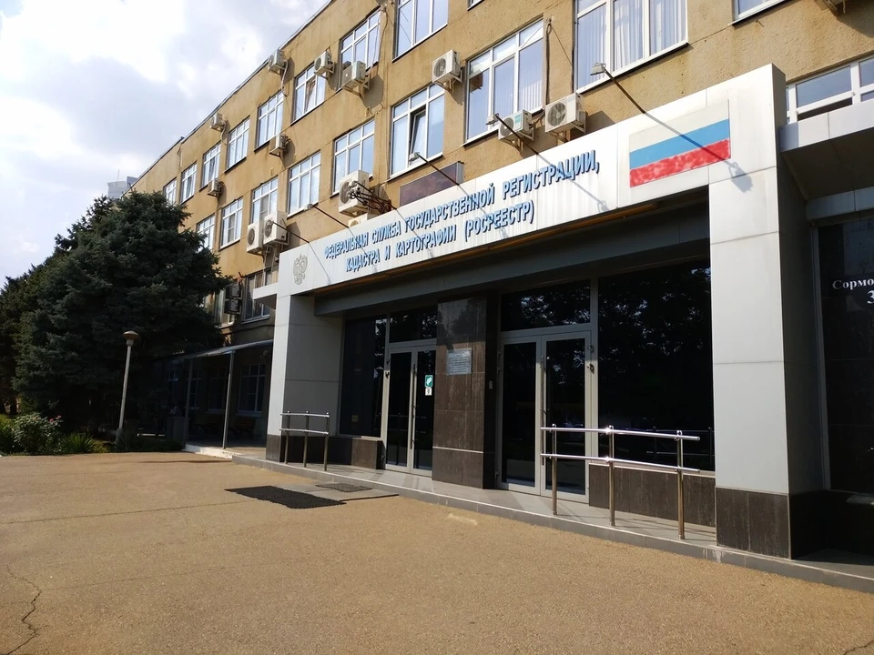 Кадастровая палата в городе Краснодар