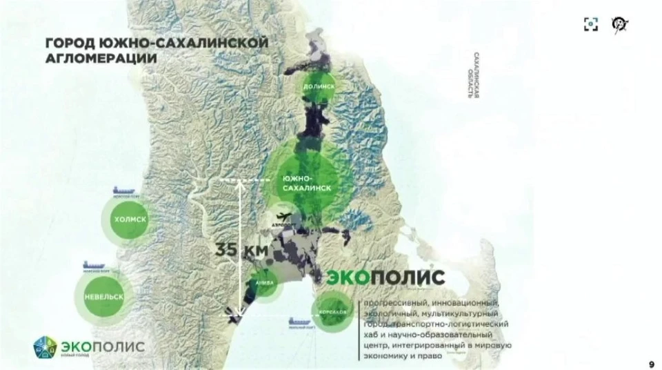 Корсаков – основной элемент будущей агломерации, включающей шесть муниципальных образований