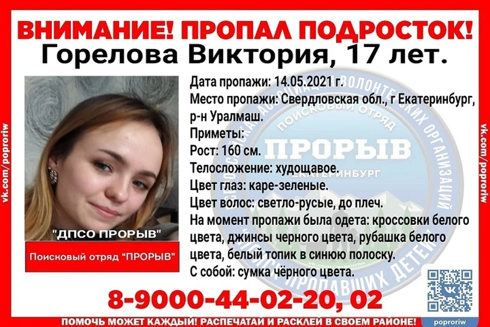 Фото: поисковый отряд "Прорыв"