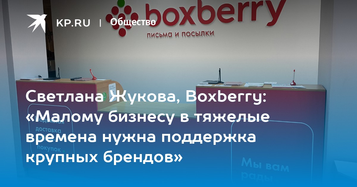   Google Play  Boxberry  