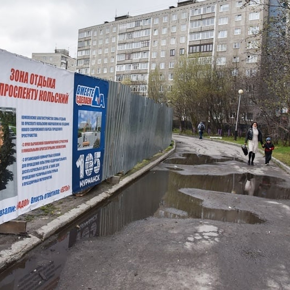 В Мурманске на Кольском проспекте начали благоустраивать территорию - KP.RU